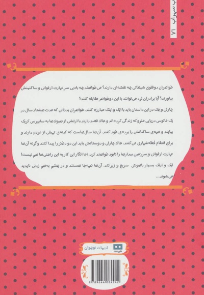 کابوس ها 3